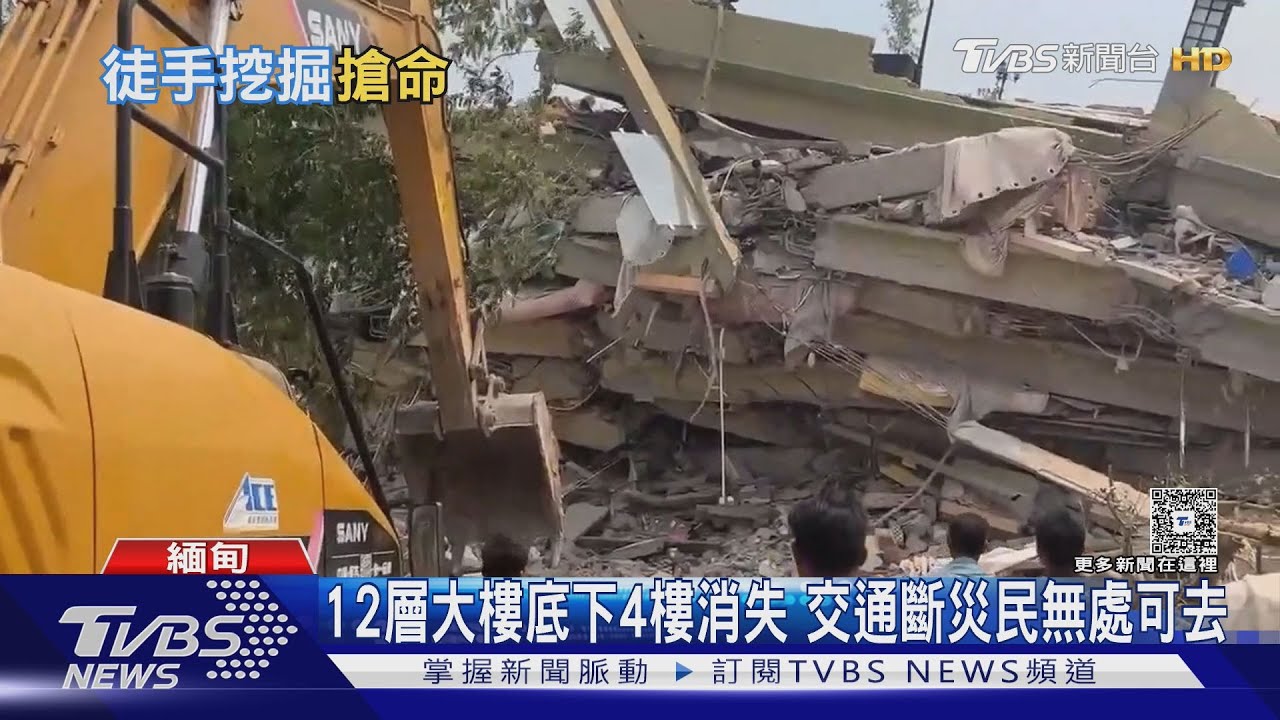 曼德勒多城鎮毀損 生還者瓦礫堆下呼救