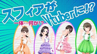 [Vtub] 聲優團體sphere虛擬Live Vol.1