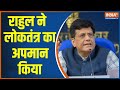 Modi Surname Rahul defamation case: Piyush Goyal said Rahul Gandhi insulted the country