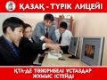Atyrau KTL_2013 