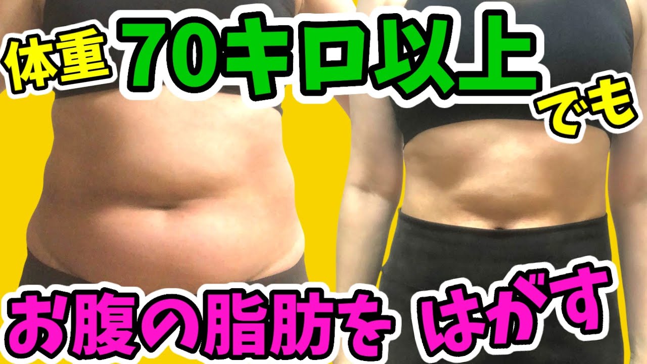 【新技】70キロ以上ガチガチお腹でもつまぷるでお腹痩せする方法！