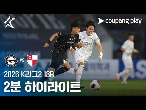 [WINTV] 07월18일 성남 부산 K리그 하이라이트