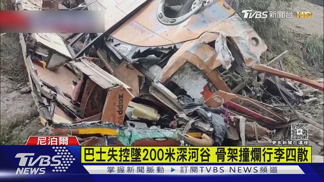 影音/尼泊爾巴士失控墜200公尺深河谷 至少19死25傷慘劇