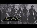 Ertugrul Season 2 Last Episode 103 Hijrat