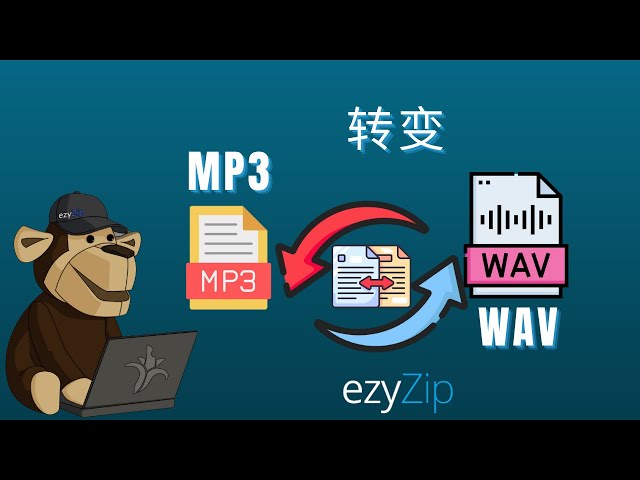 如何将MP3转换为WAV(简单指南)