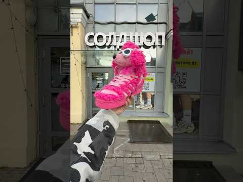 фото jeremy scott poodle 'pink' 0
