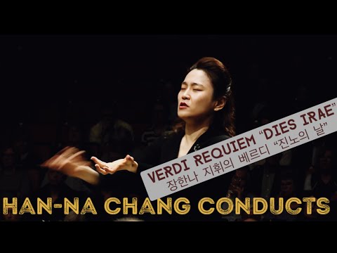 #장한나 베르디 레퀴엠 “진노의날” #Verdi Requiem “Dies Irae” @HanNaChangMusic