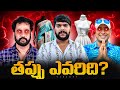 Naa Anveshna Thopu Damuntey Aapu