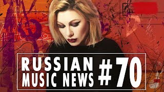 #70 10 НОВЫХ ПЕСЕН 2017 - Горячие музыкальные новинки недели