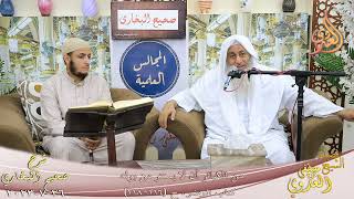 النور الساري ـ البخاري ( 107 ) ” من الكبائر ألا يستتر من بوله ” ح ( 216-218 )