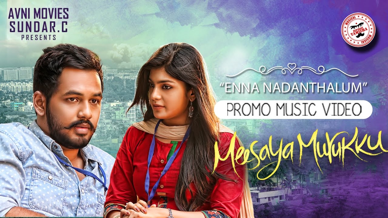 Enna Nadanthalum Lyrics  | Meesaya Murukku | Aathmika, Hiphop Tamizha, Vivek | Hiphop Tamizha, Kaushik Krish | Hiphop Tamizha