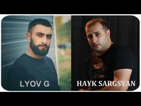 Hayk Sargsyan & Lyov G - Imn Es