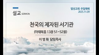 설교 동영상 메인 