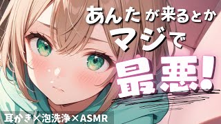 「あんたが来るなんて、聞いてないんだけど…」耳かきサロンで働くツンデレ幼なじみ【睡眠導入ASMR】