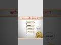 Gk Study Study Students Motivation Shorts Short Viral Viralvideo