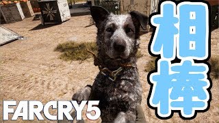 【ファークライ５】最強助っ人外国人獲得！#3【FARCRY5】