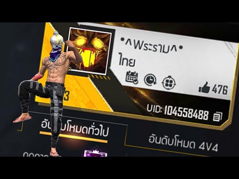 ชื่อฟีฟายตึงๆ