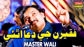 Faqeeran Jee Dua  Master Wali  Album 01  Bahar Gol