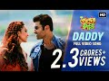 Daddy Kelor Kirti Ankush Koushani Dev Sen Raja Chanda SVF