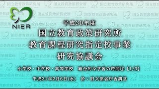 大分県佐伯市立明治小学校 (後半)