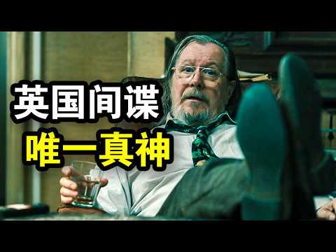 顶级间谍被流放废物处，发现里面全是大佬，伦敦特工唯一真神，一口气看完犯罪谍战英剧《流人第五季》！