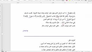 المنهاج الواضح للبلاغة (ج2) ( 5)  تمرين يطلب جوابه image