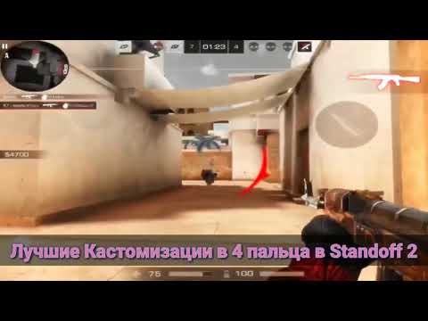 ЛУЧШИЕ РАСКЛАДКИ В Standoff 2