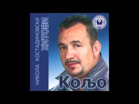 Taga ne se krie - Nikola Kostadinovski - Koljo