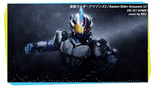 【Vocal Cover】 Kamen Rider Amazons S2 ED - DIE SET DOWN【NEO】