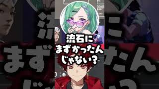 離席した事でまたも”女疑惑”が出てしまうツルギ  #柊ツルギ #八雲べに #英リサ #Kamito #VALORANT