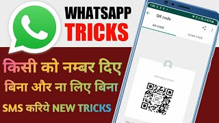 whatsapp hacks and tricks you should know in 2020 #shorts