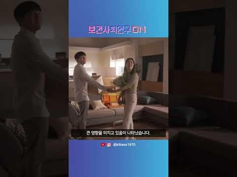 기회, 동등하게 제공되고 있나요? | 보건사회연구온(ON)