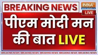 PM Modi Mann Ki Baat LIVE: दिवाली से पहले पीएम मोदी के मन की बात | 139th Episode |
