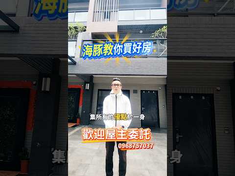 📣超便宜新社全新雙車電梯透天別墅A📣