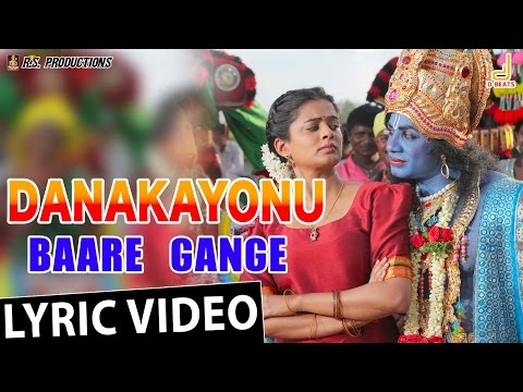 Baare Gange Lyrical Video | Danakayonu | Duniya Vijay | Priyamani | V Harikrishna | Yogaraj Bhat