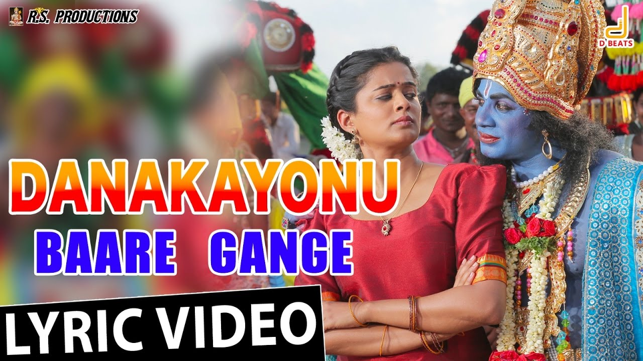 Baare Gange Lyrics  | Dana Kayonu | Duniya Vijay, Priyamani | Kailash Kher | V. Hari Krishna