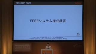 FINAL FANTASY BRAVE EXVIUS における Amazon Aurora、Amazon Kinesis の利用事例 | AWS Summit Tokyo 2016