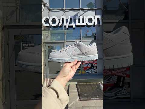 фото nike dunk low retro se  'wolf grey ' 0