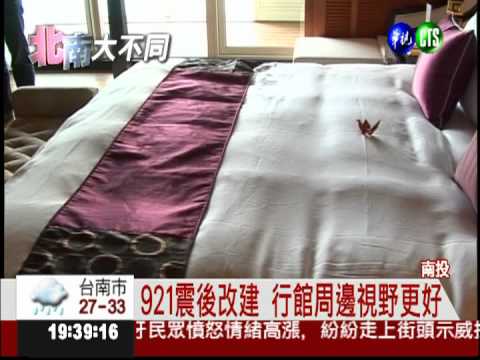 行館三面環湖 賞270度日月潭景!