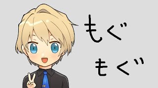 【メン限】今日はすべてのご飯を皆と食べてる。【岸堂天真/ホロスターズ】