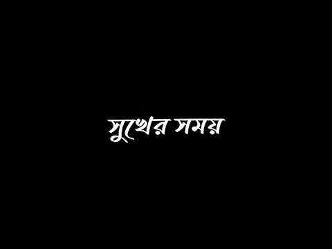 black screen Whatsapp status video।