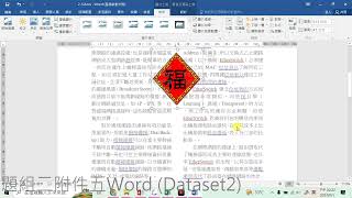 2-5-Word (Dataset 2)
