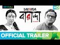 Baranda Official Trailer Bengali Movie 2017 Full Movie Live On Eros Now