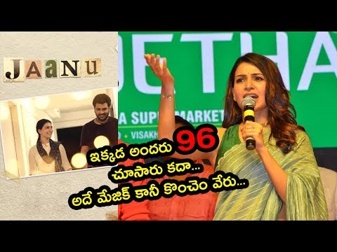 Samantha Speech at Jaanu Pre Release Event Vizag