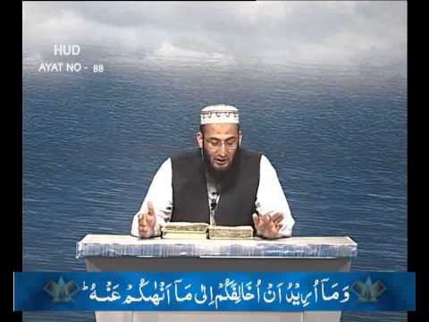 Sout ul Quran - 057 Hood 50 to 123