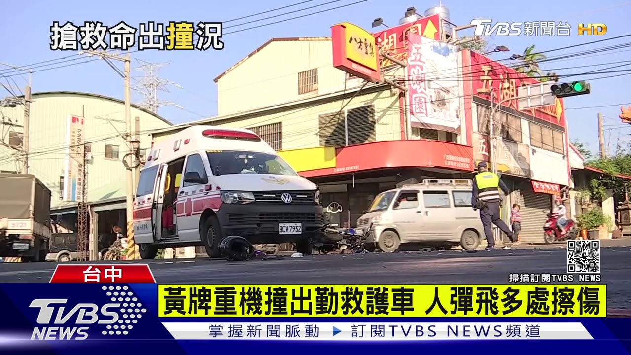 黃牌重機撞出勤救護車 人彈飛多處擦傷