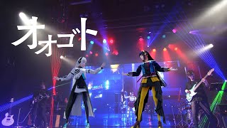 (水) ~ 配信開始！Streaming URL： https://lnk.to/harusaruhi_terra（00:00:00 - 00:03:50） - 春猿火 #27「オオゴト feat. 羽累」from SINGULARITY LIVE vol.2【Live ver.】