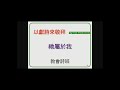20210502 祂 屬 於 我~教 會 詩 班 20210502 祂 屬 於 我~教 會 詩 班