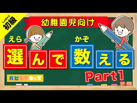 虫の数を数えてみよう!