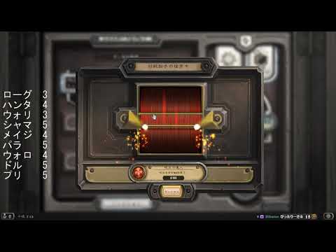 【hearhstone】無課金１か月９レジェ17